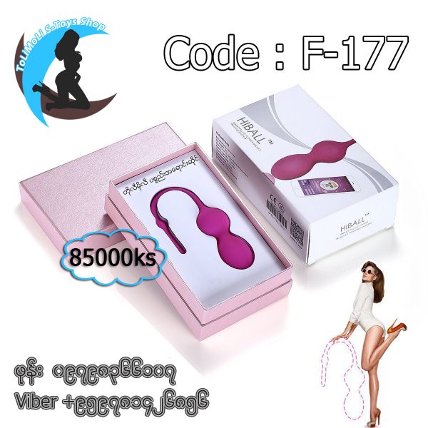 CST HIBALL Smart APP Controlled High Vibration Silicone Kegel Exercise Balls (Code:F-177)