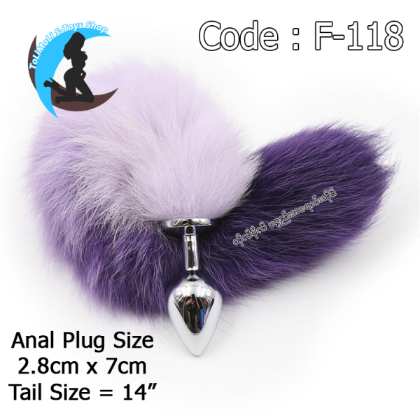 14" White with Purple Fox Tail Stainless Steel Small Size Anal Plug (Code : F-118)