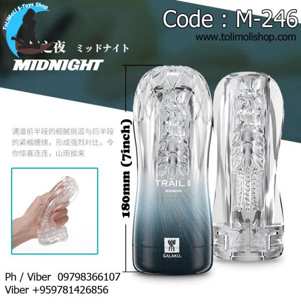 GALAKU TRAIL 2 Transparent Soft silicone Midnight (Code:M-246)