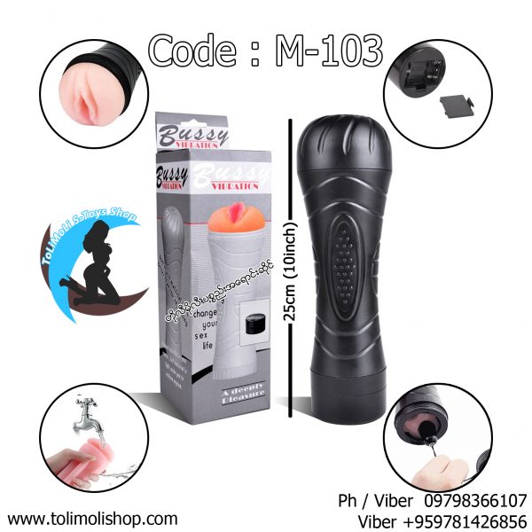 Flashlight Vibration Cup (Code : M-103)