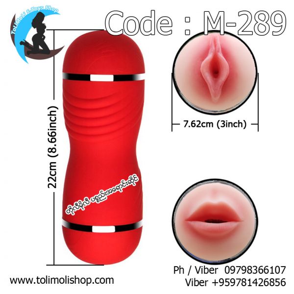 Double Hole Male Masturbatro Cup (Code : M-289)