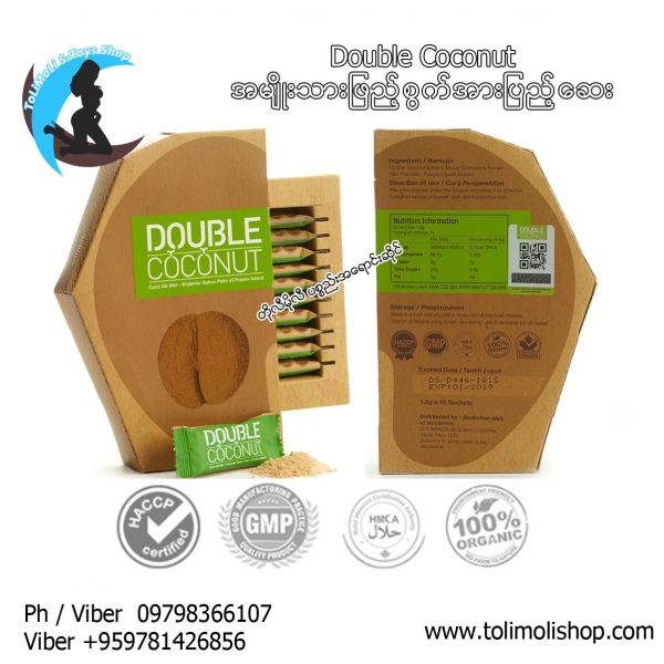 Double Coconut အမျိုးသားဖြည့်စွက်အားပြည့်ဆေး (1box) (10 Sachets)