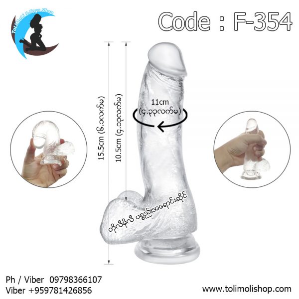 6inch High Quality Jelly Soft Dildo (Code : F-354)