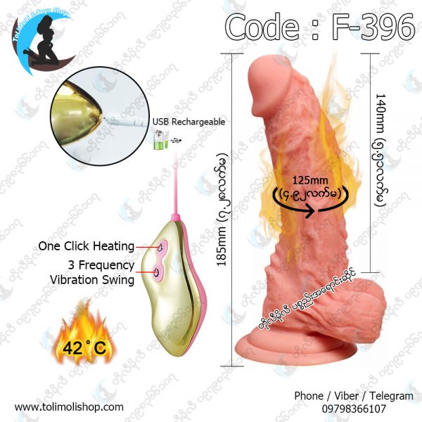 BRIAN Realistic USB Charging Heating Swing Vibrating Dildos (Code : F-396)