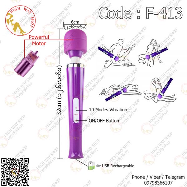 10 Modes USB Rechargeable AV Big Vibrator (Code : F-413)