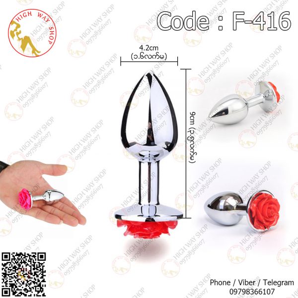 High Quality Stainless Steel Metal Anal Plug Rose Butt Plug (Code : F-416)