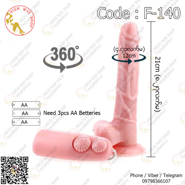 360° Rotation and Vibrating Realistic Dildo (Code : F-140)