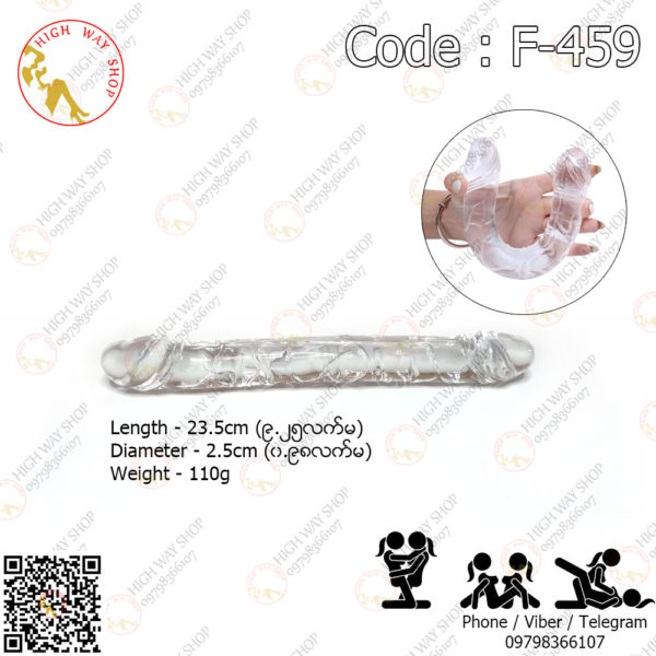 9.25inch High Quality Jelly Soft Double Dildo (Code : F-459)