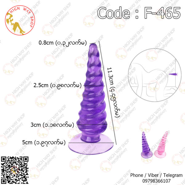 Anal Butt Plug (နောက်ပေါက်ချဲ့ပစ္စည်း) (Code : F-465)