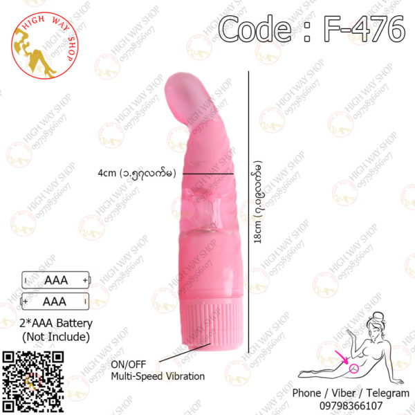 High Quality Jelly Soft Multi-Speed Vibrating Dildo (Code : F-476)