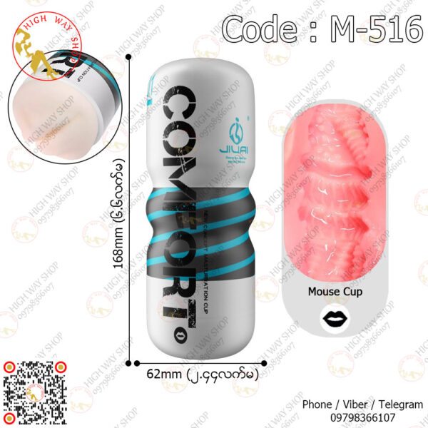 COMFORT Mouth Silicone MINI Masturbation Cup (Code : M-516)